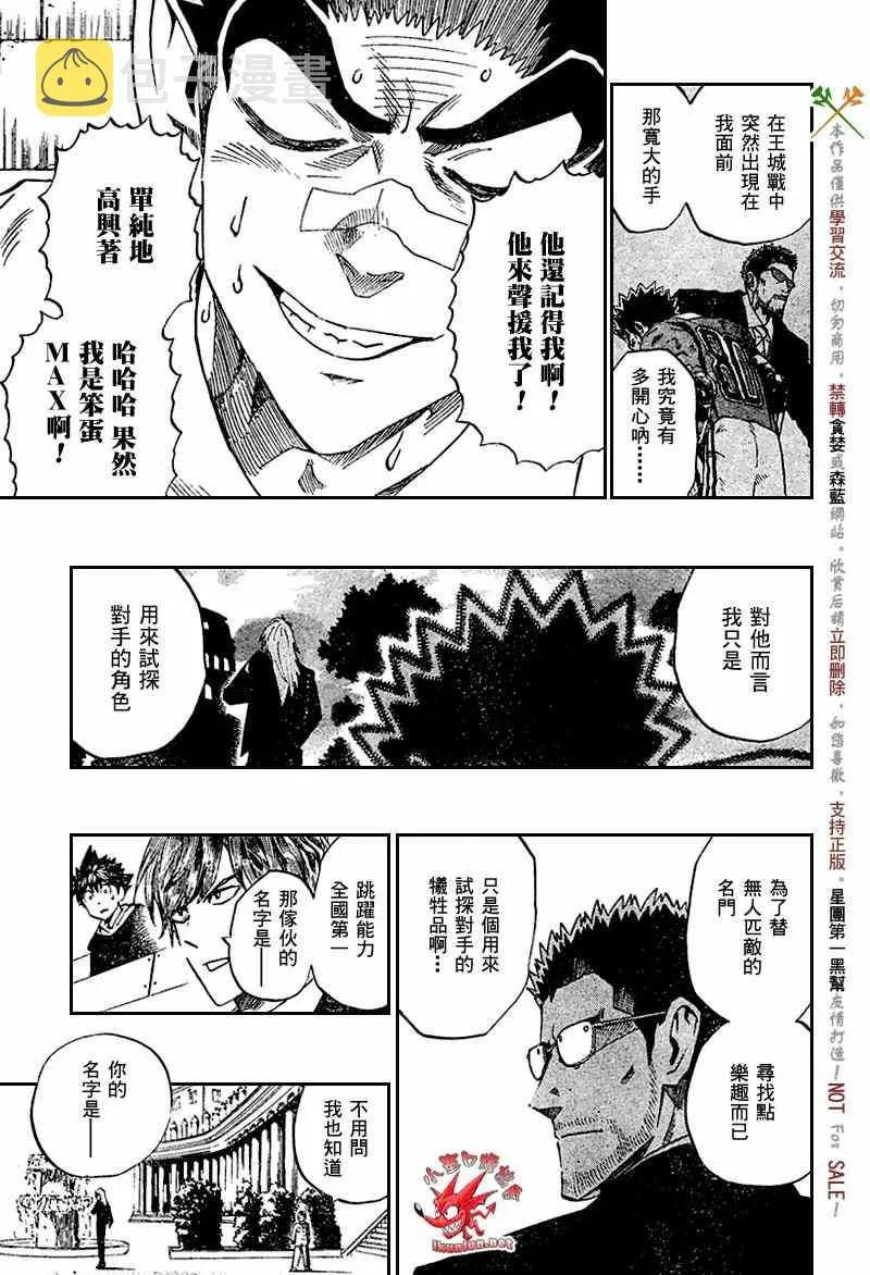 第277话 第16页