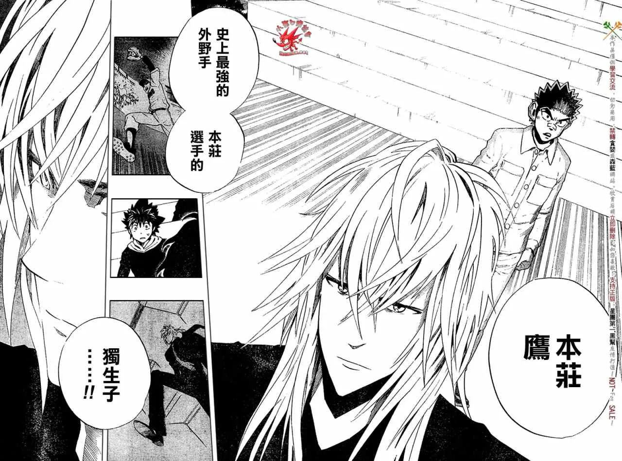 第277话 第17页