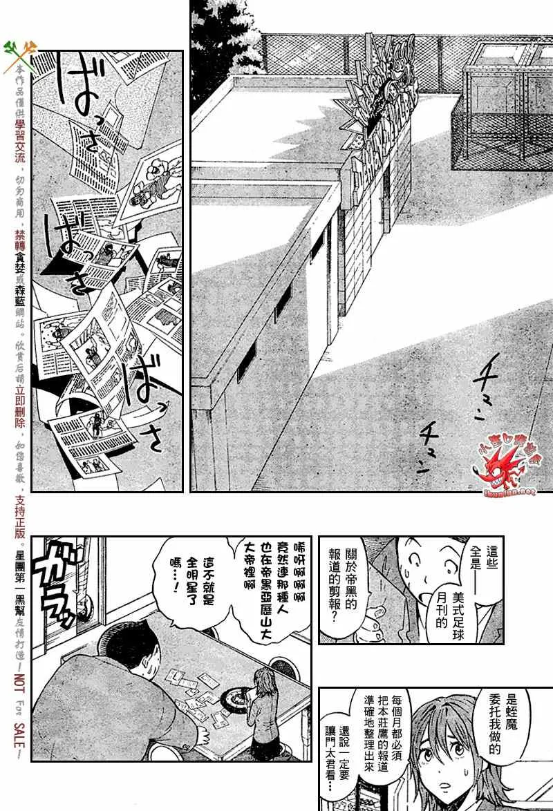 第277话 第18页