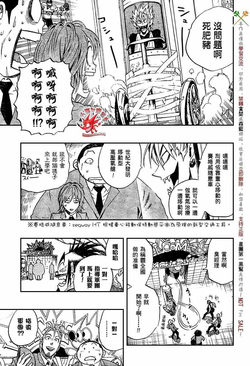 第277话 第19页