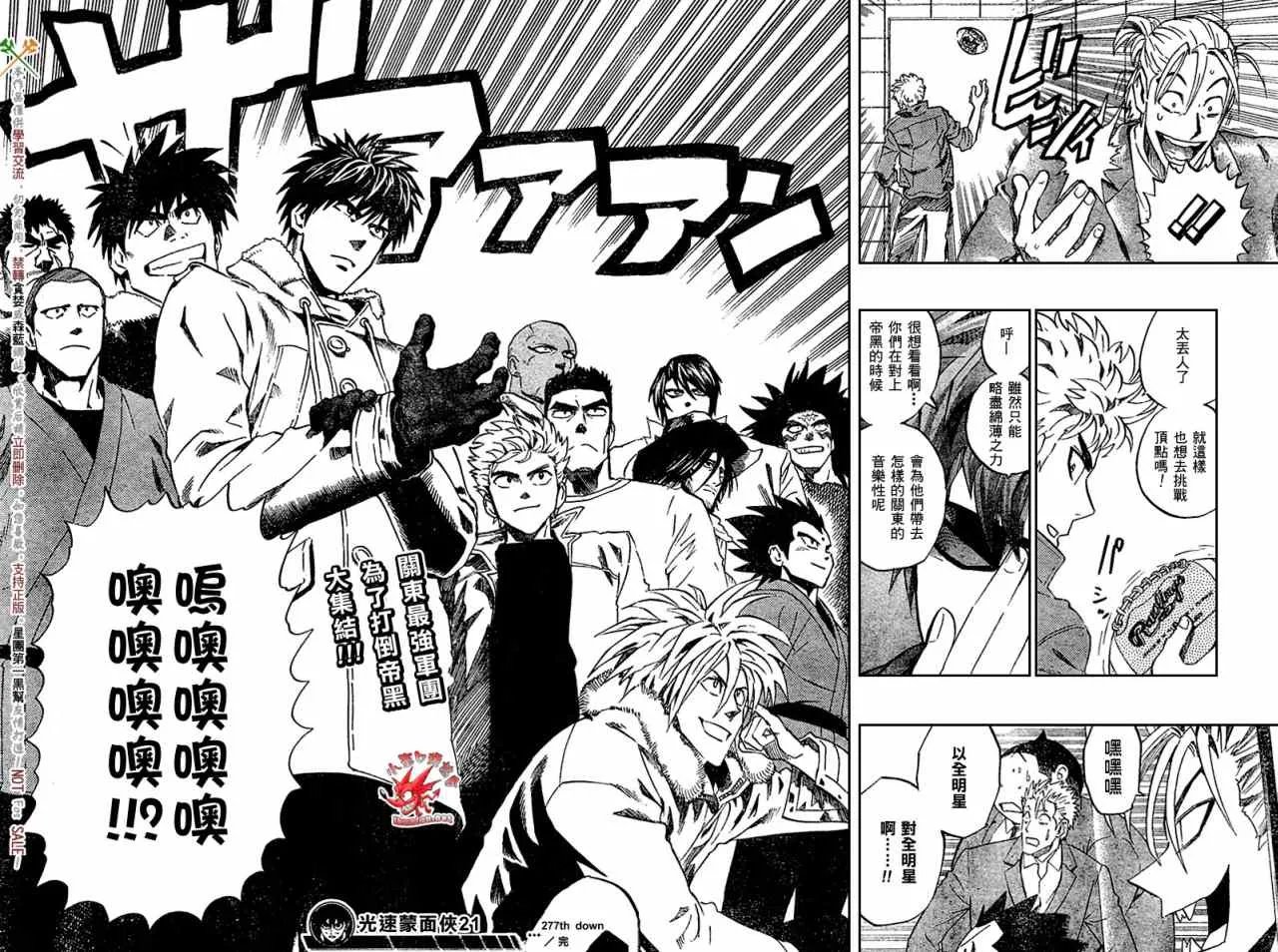 第277话 第20页