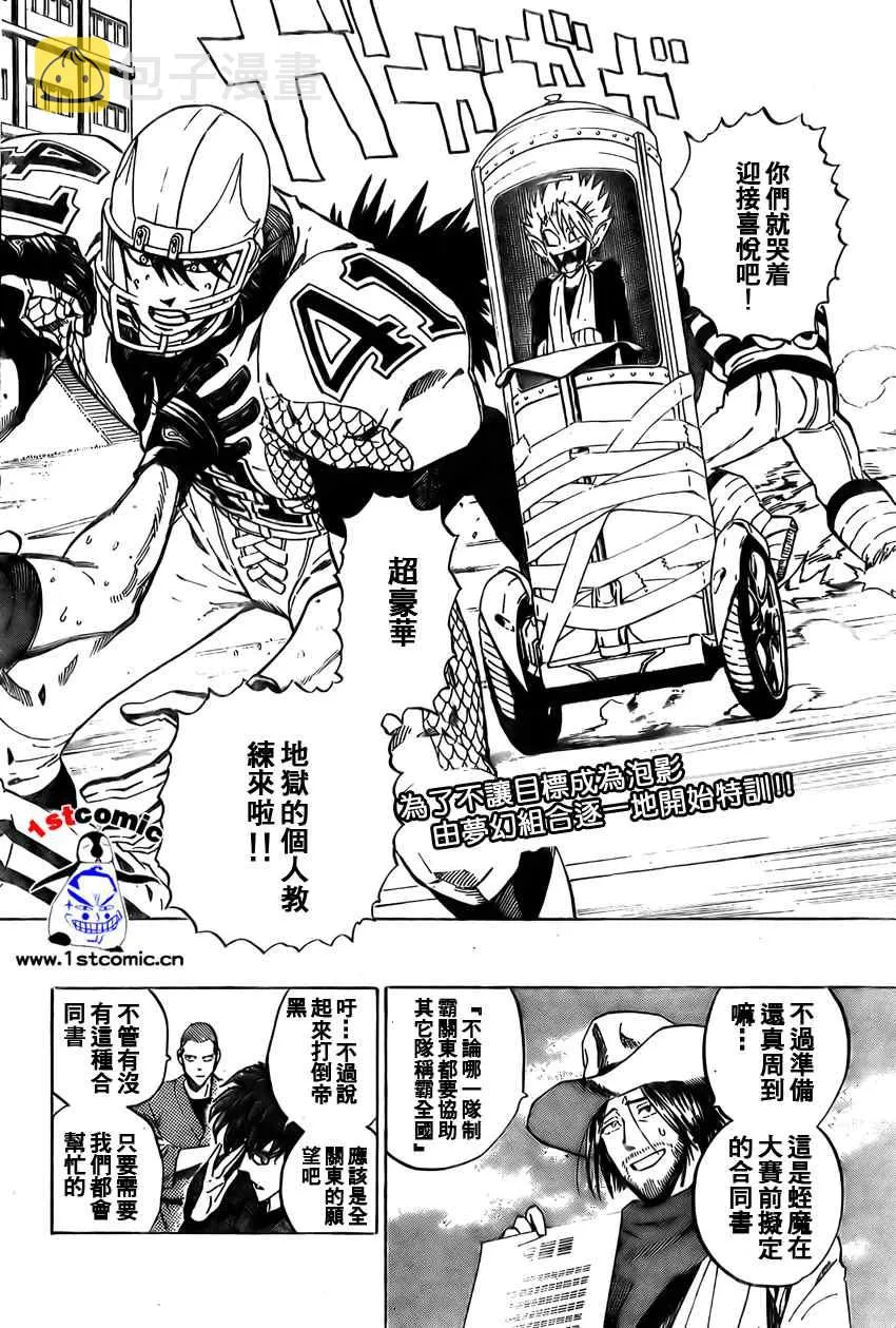 第278话 第2页