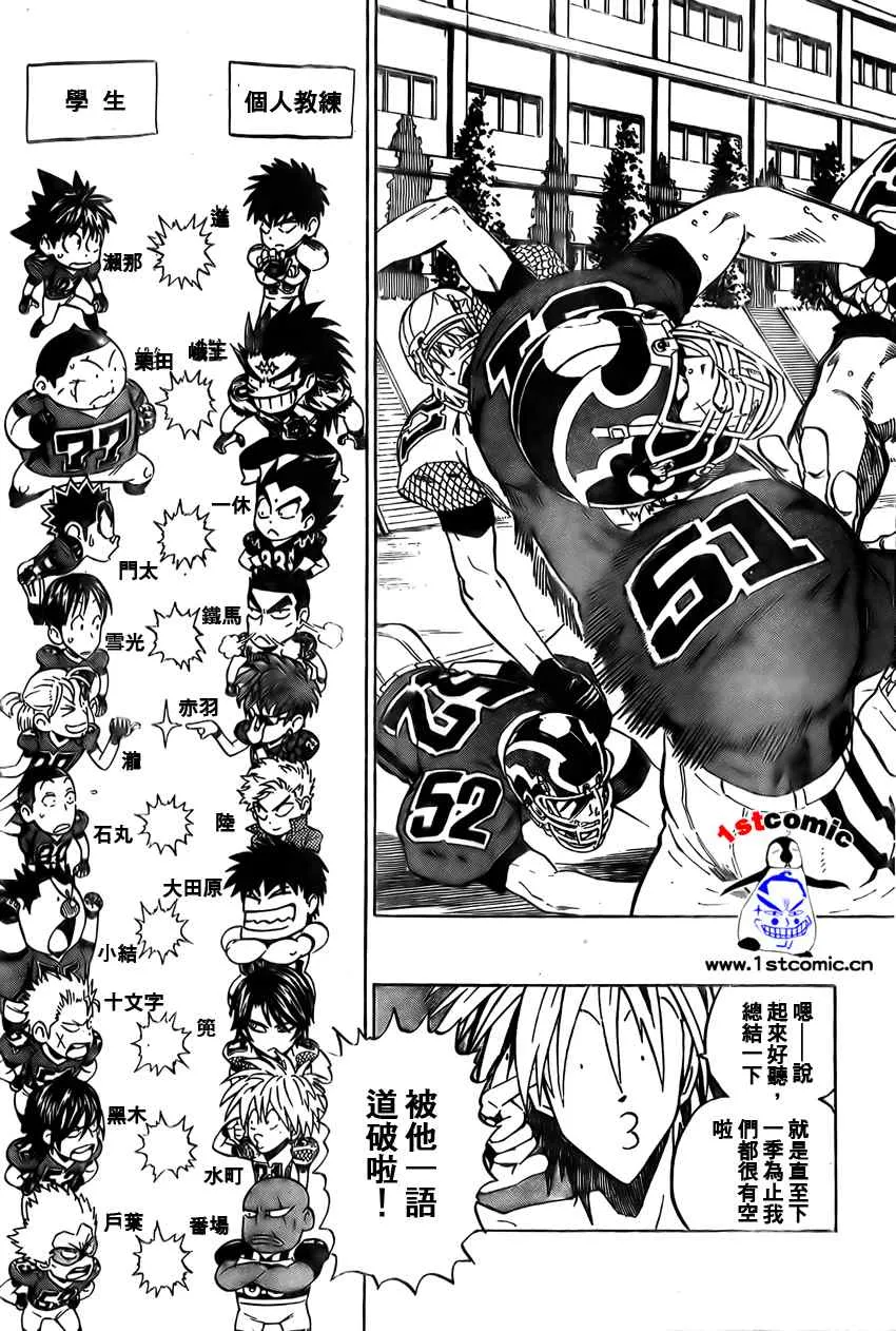 第278话 第3页