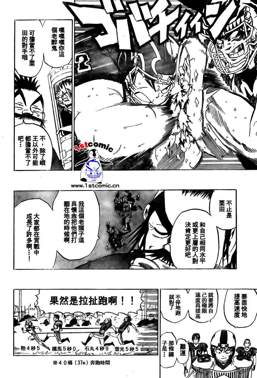 第278话 第4页