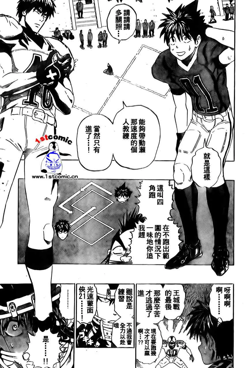 第278话 第5页