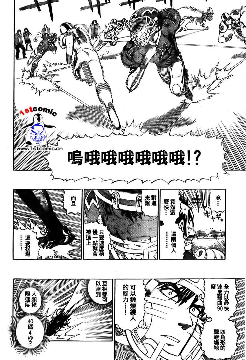 第278话 第6页
