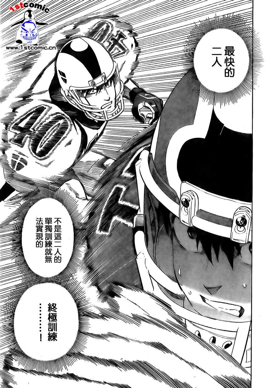 第278话 第7页