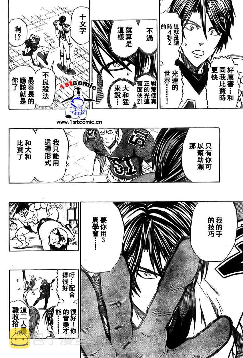 第278话 第8页