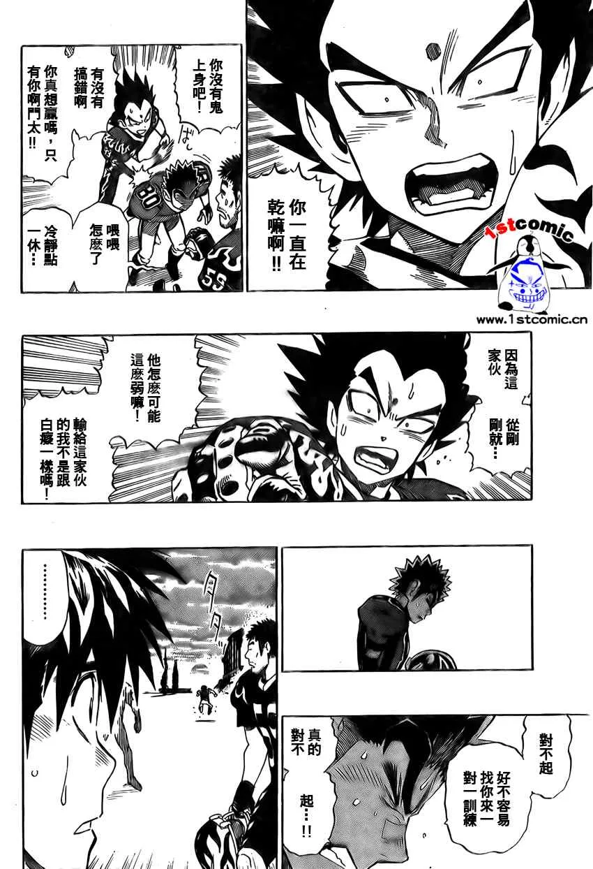 第278话 第10页