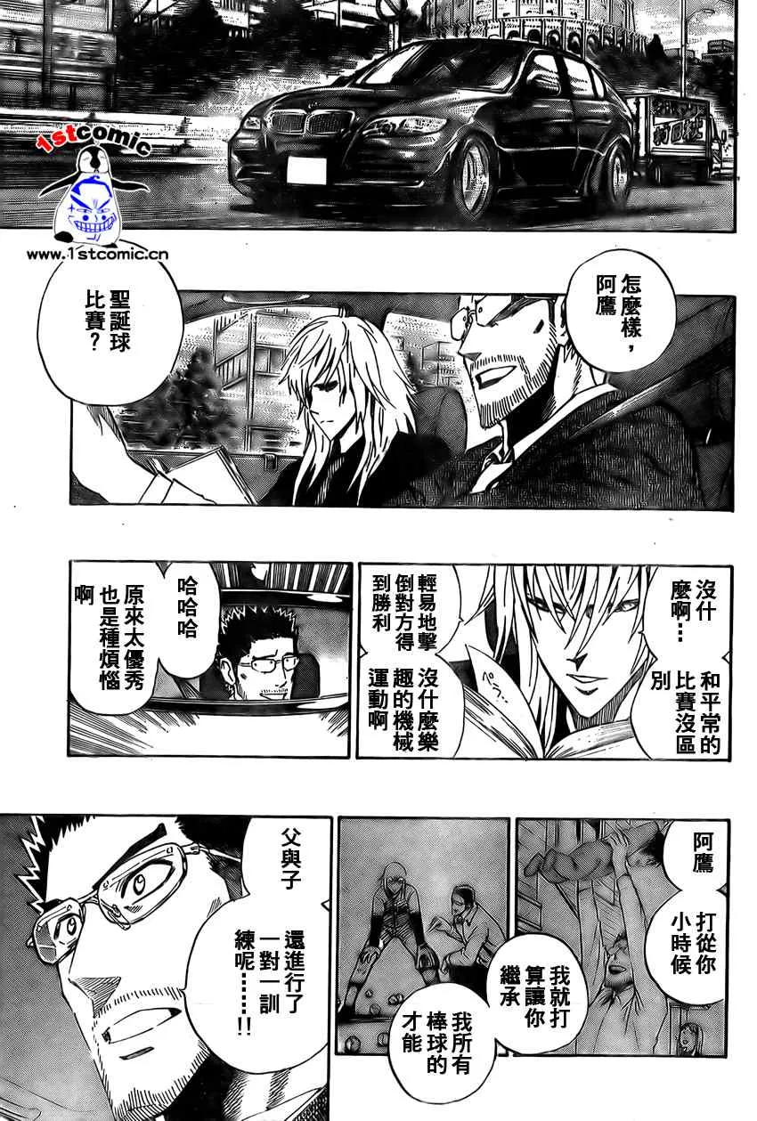 第278话 第11页