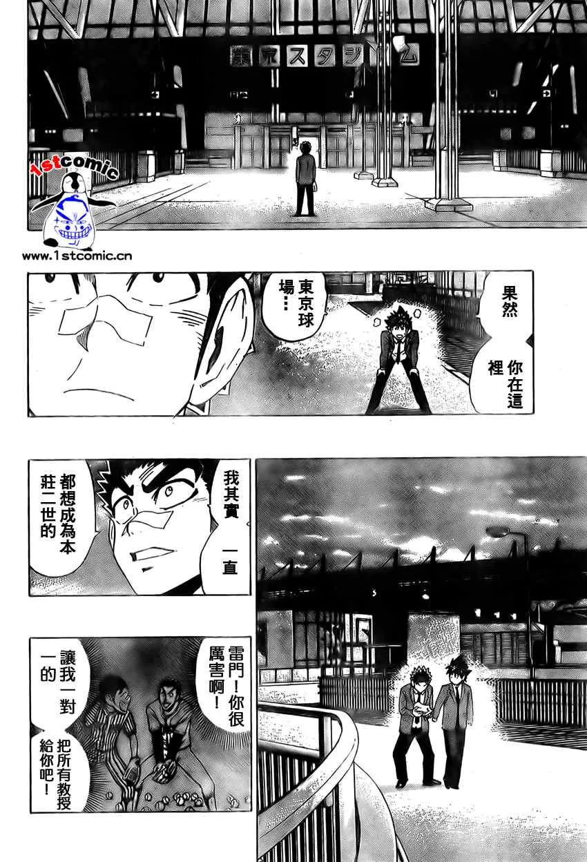 第278话 第12页