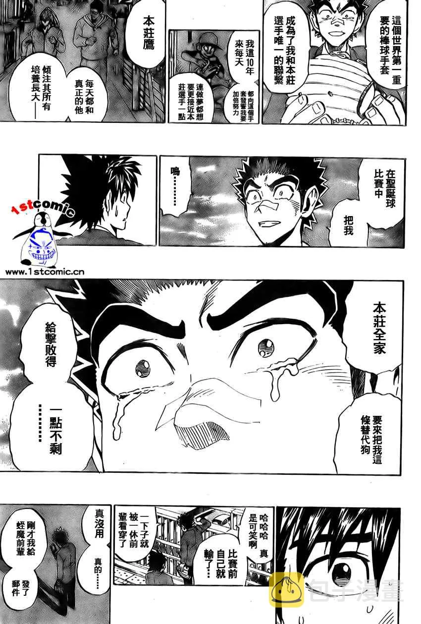 第278话 第13页