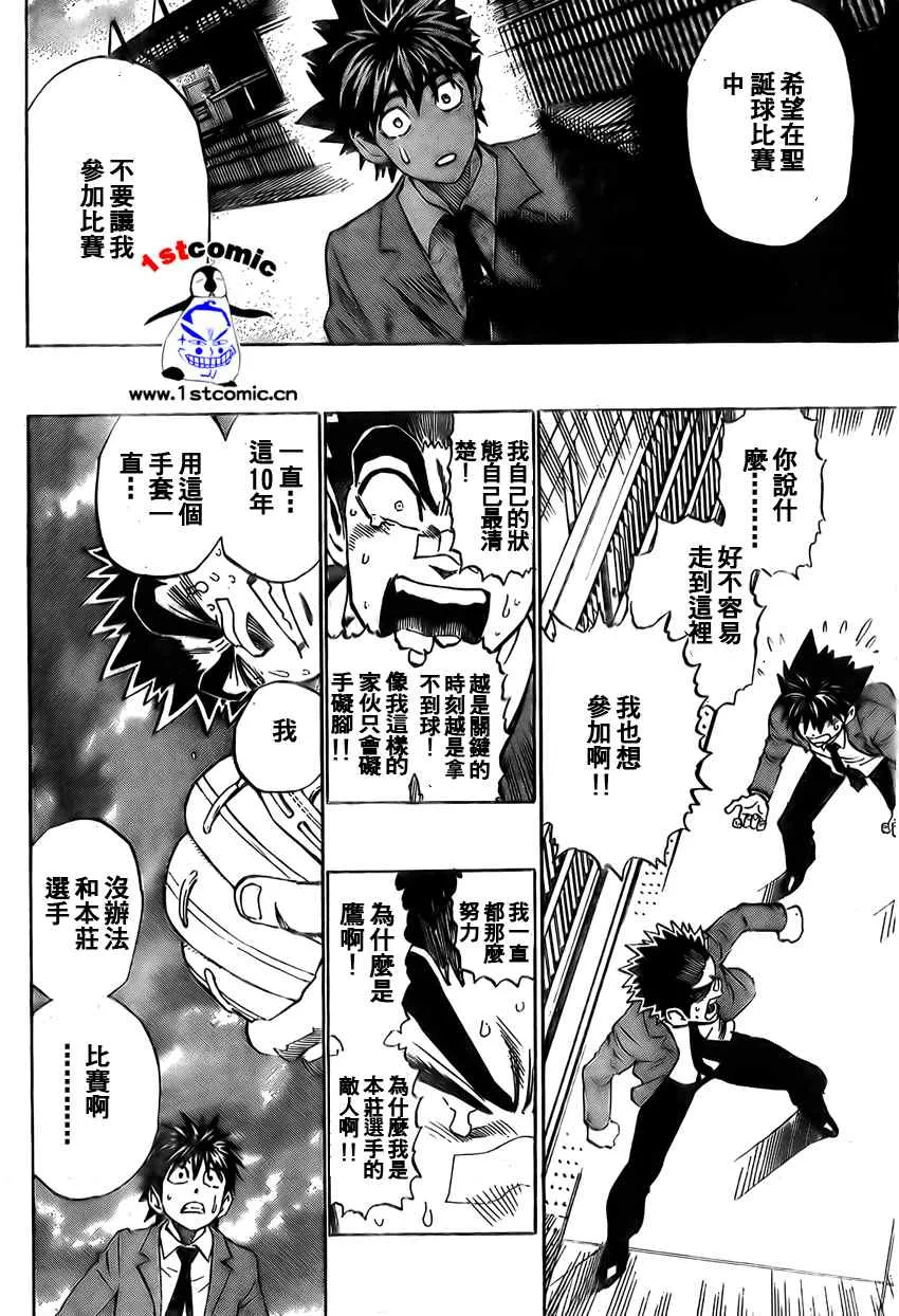 第278话 第14页