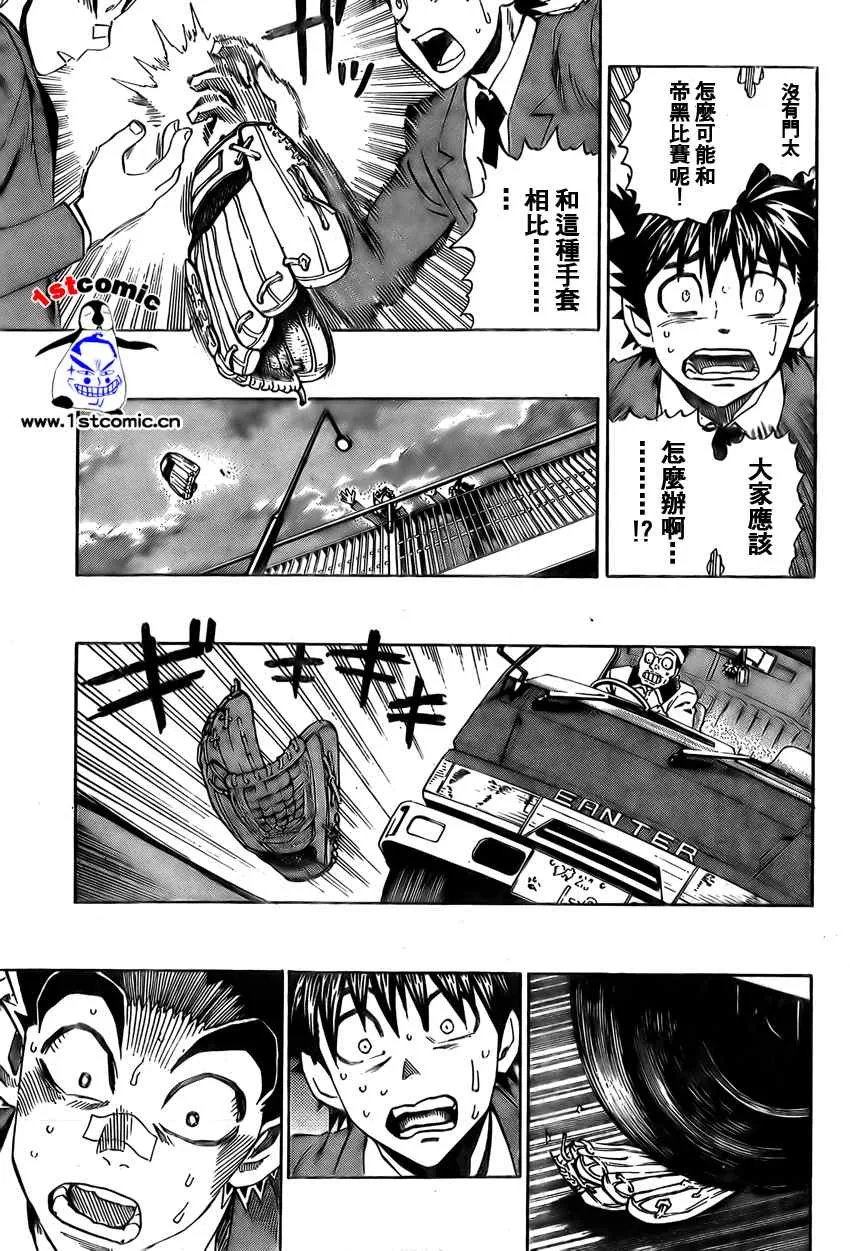 第278话 第15页