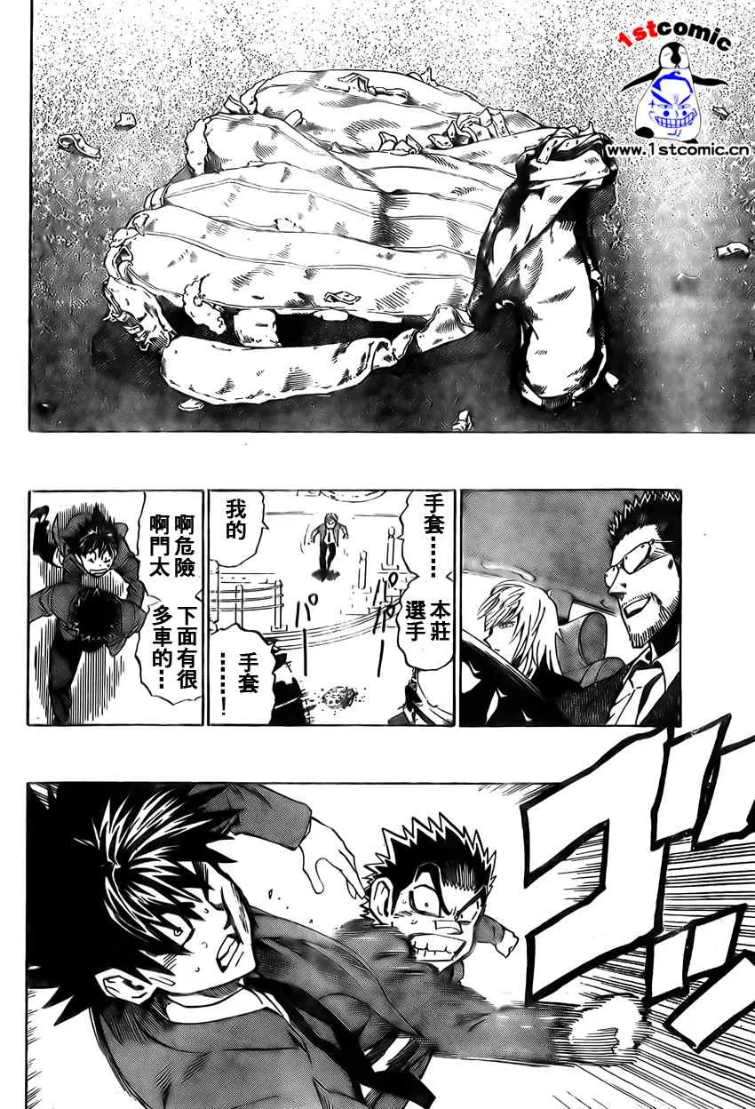 第278话 第16页