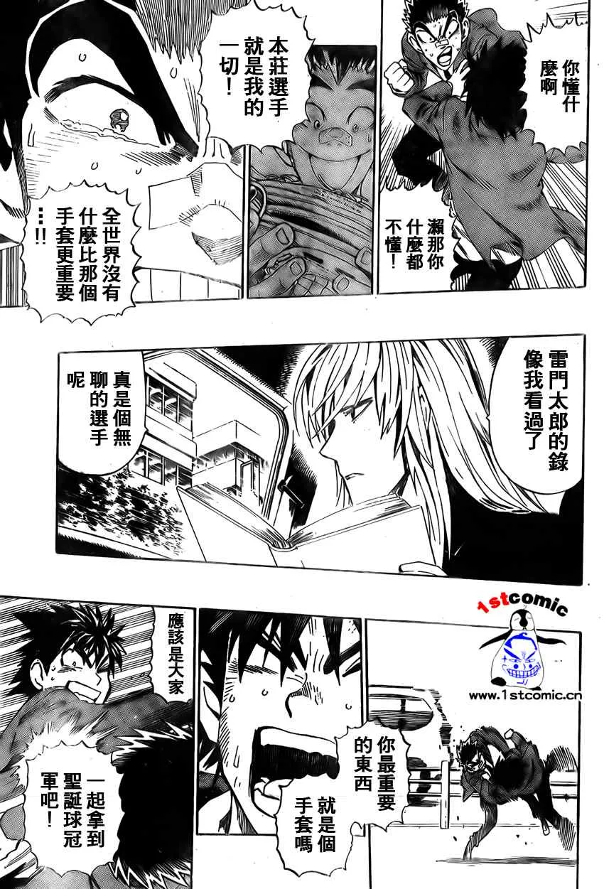 第278话 第17页