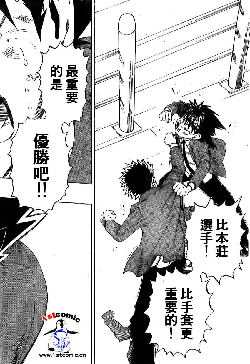 第278话 第18页