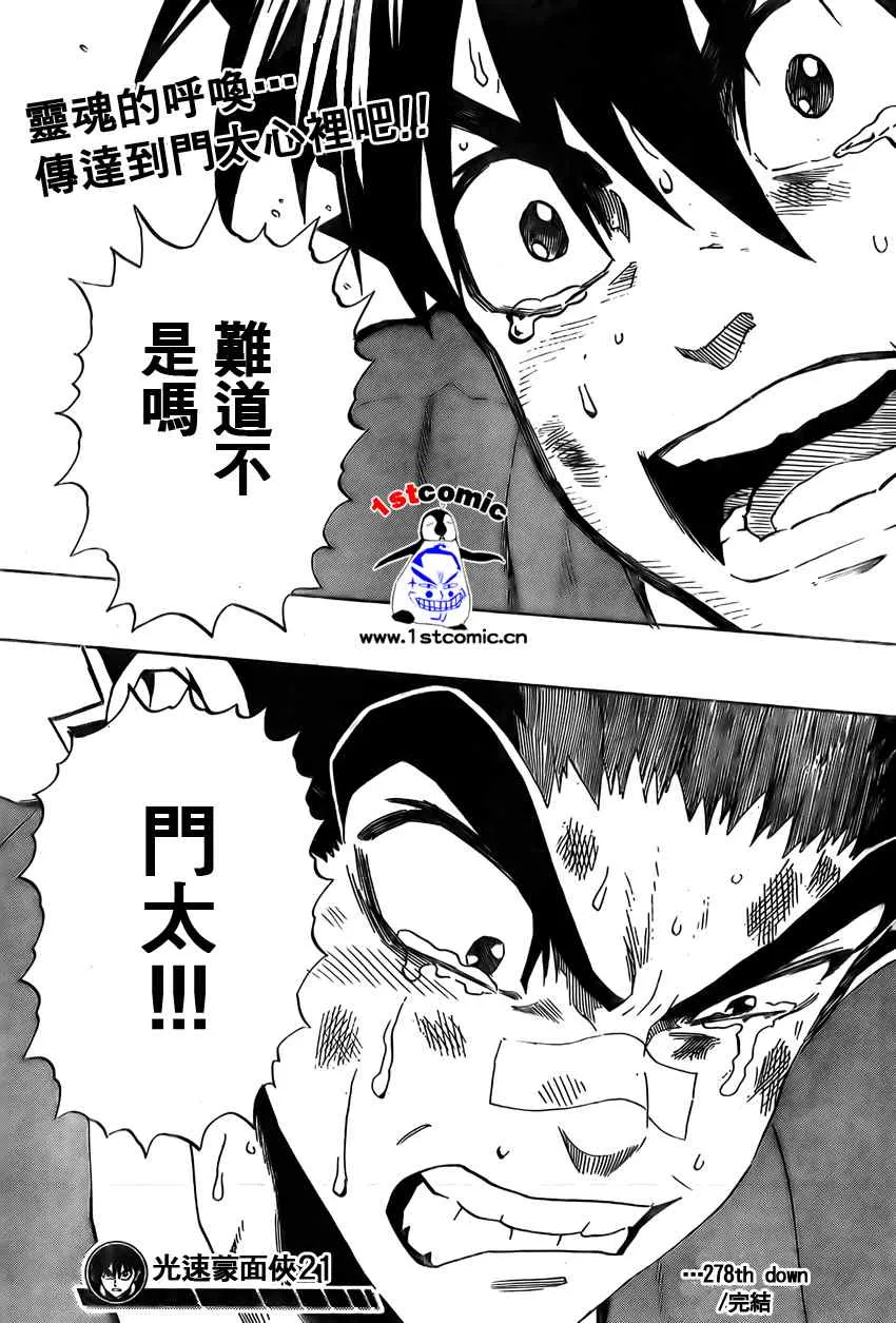 第278话 第19页