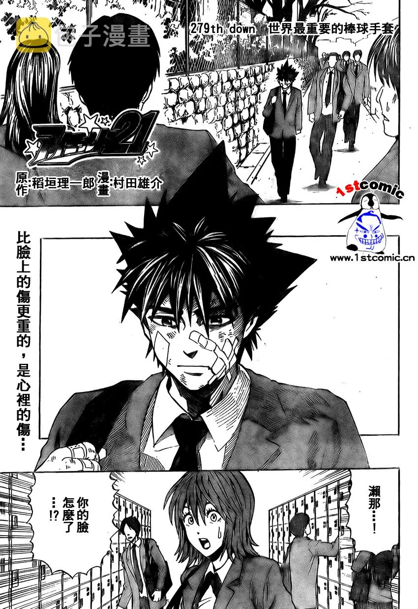 第279话 第1页