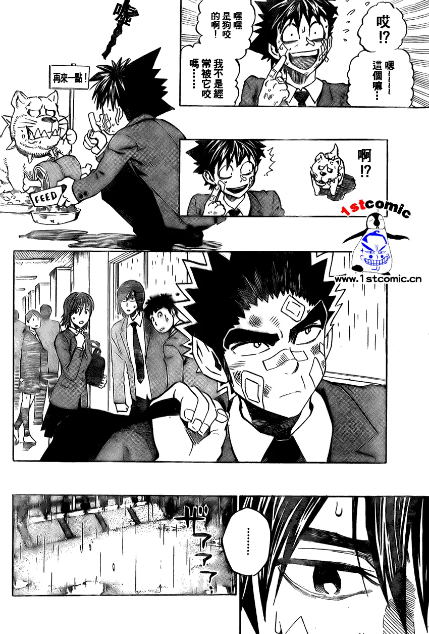 第279话 第2页