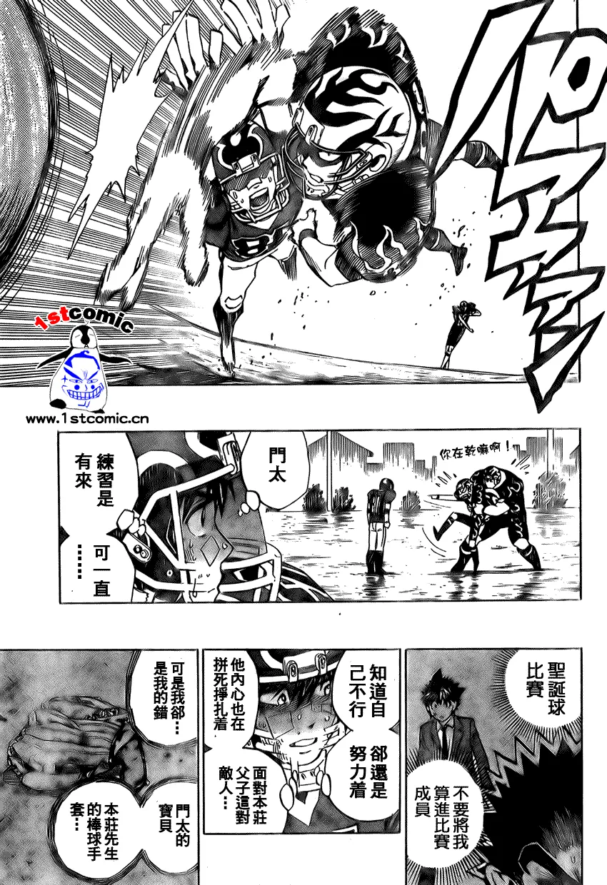 第279话 第3页