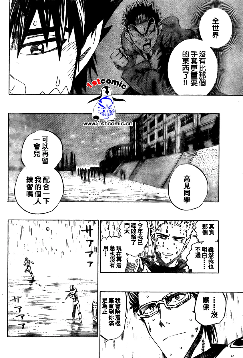 第279话 第4页