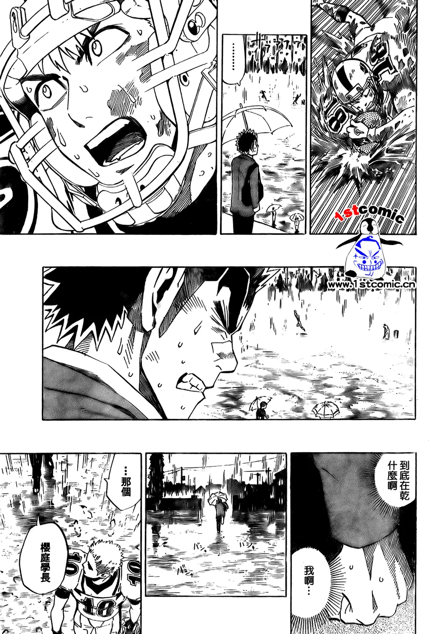 第279话 第5页