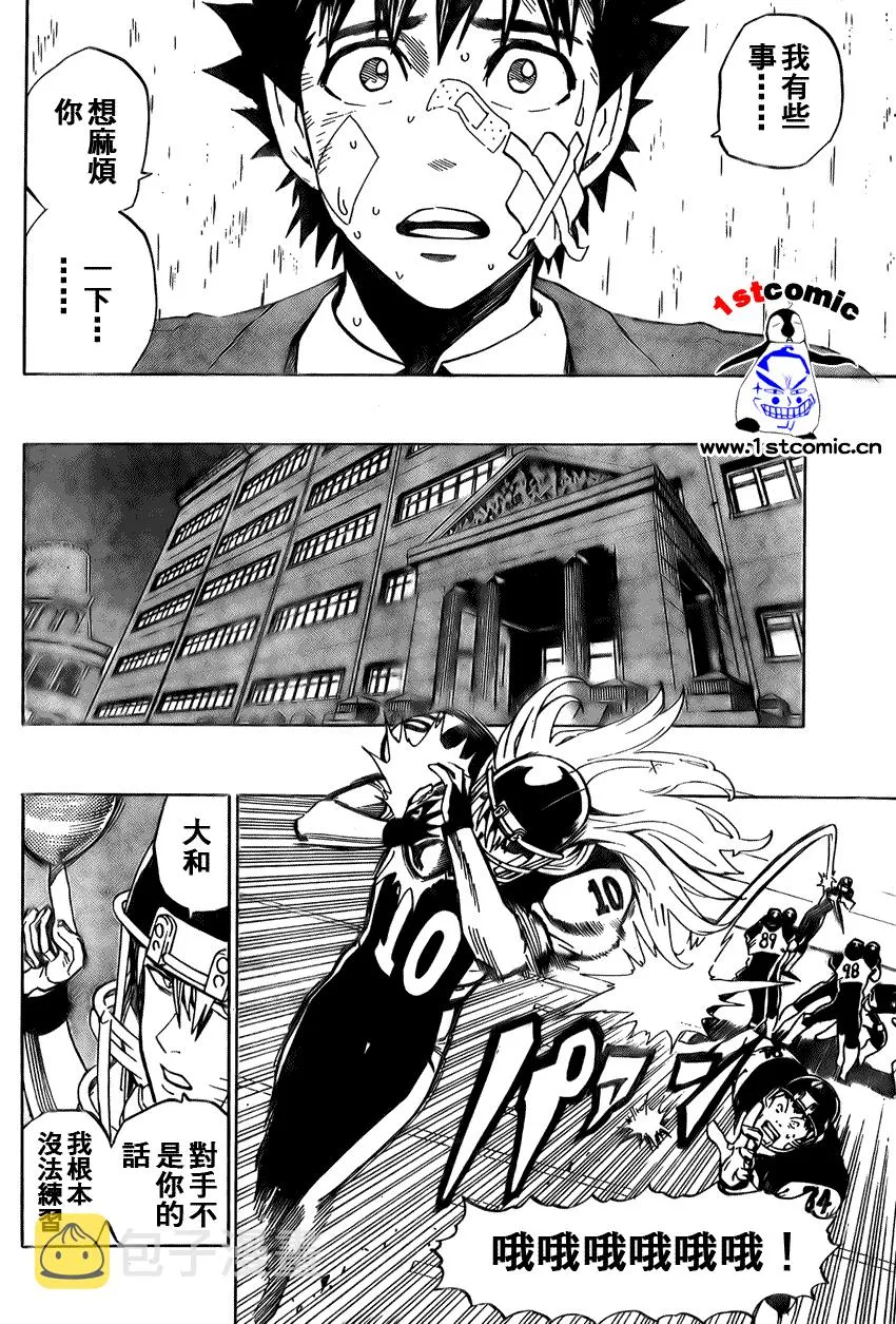 第279话 第6页