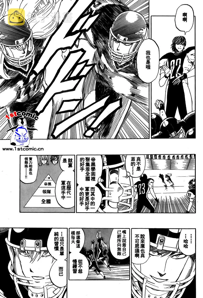 第279话 第7页