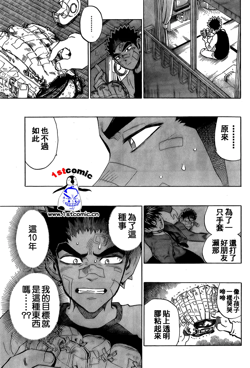第279话 第9页