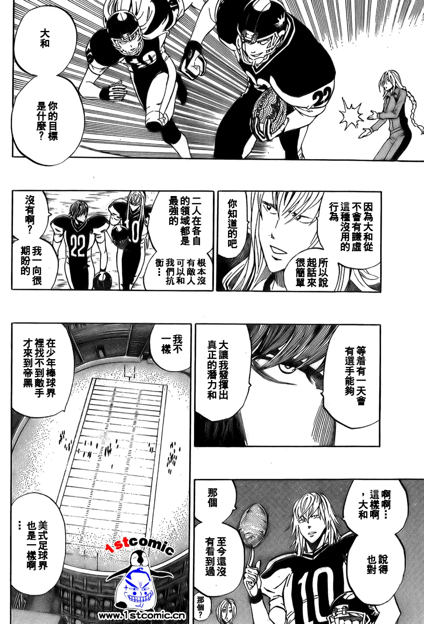 第279话 第10页