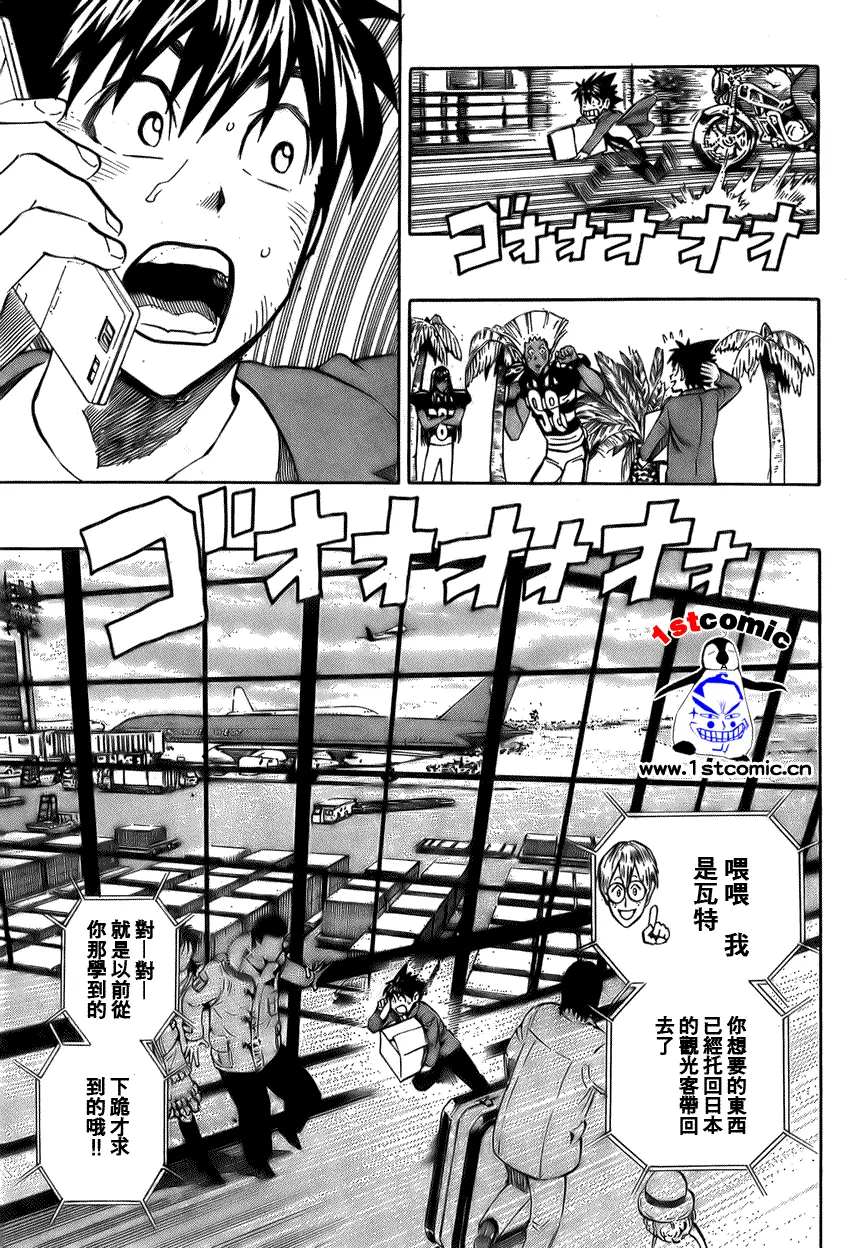 第279话 第11页