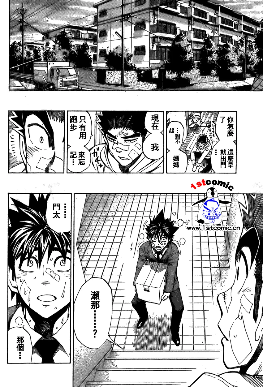 第279话 第12页