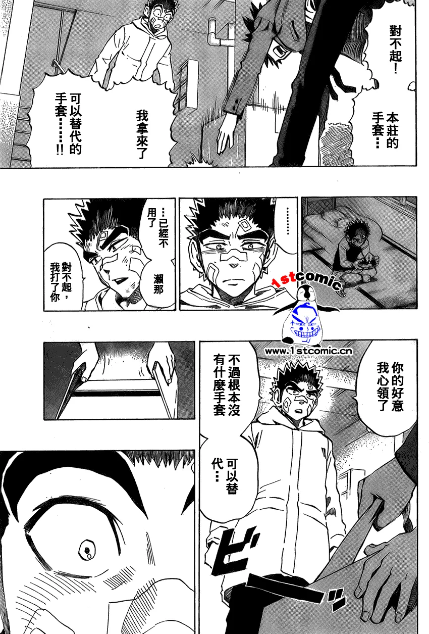 第279话 第13页