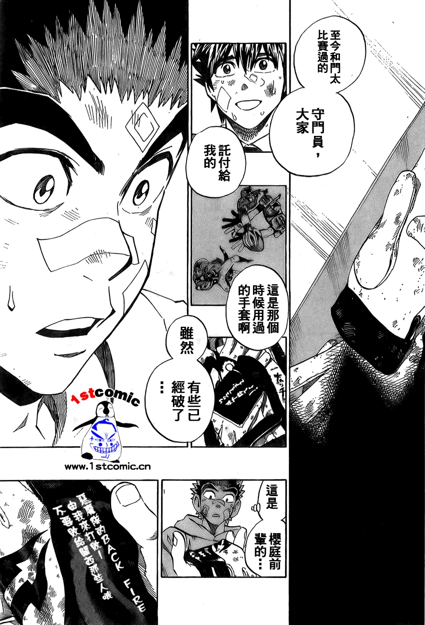 第279话 第15页