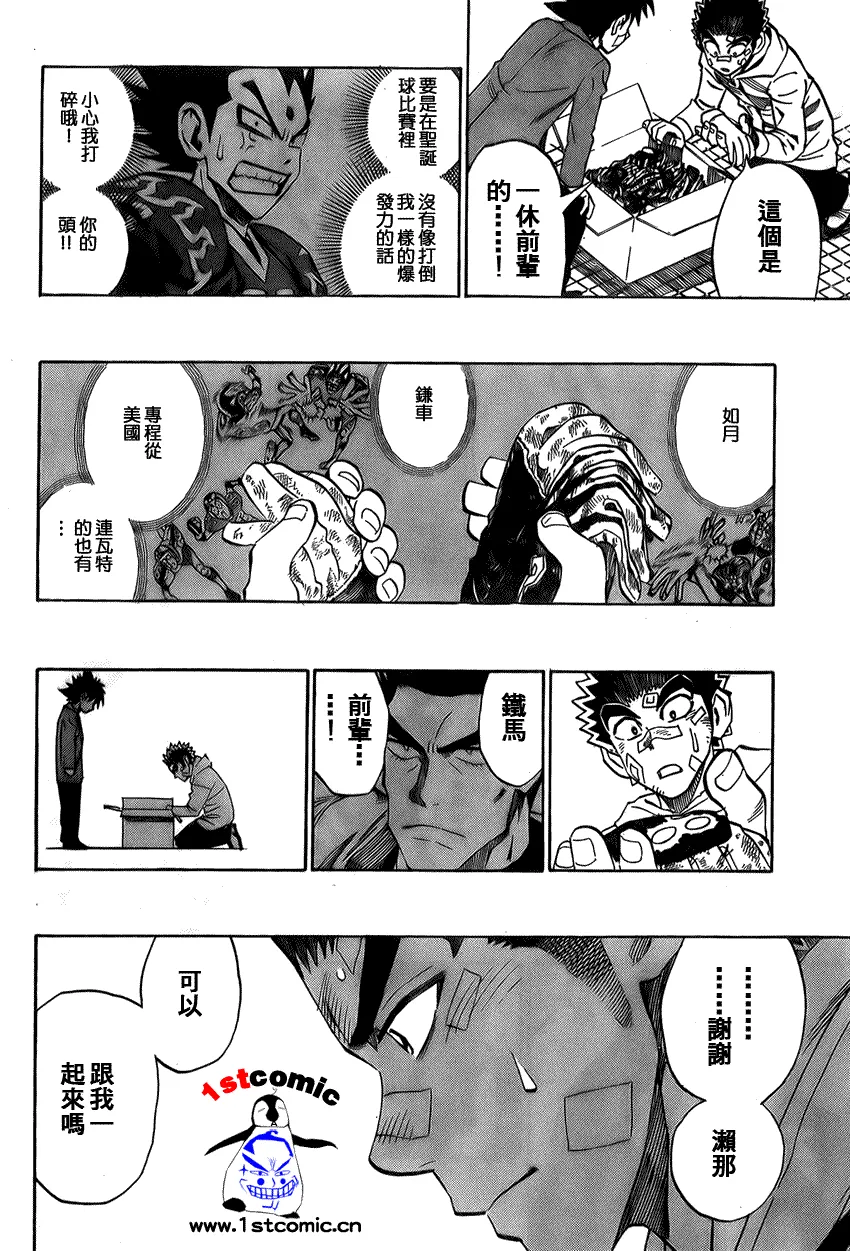 第279话 第16页