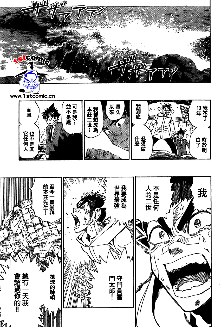 第279话 第17页