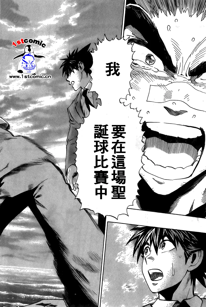 第279话 第18页