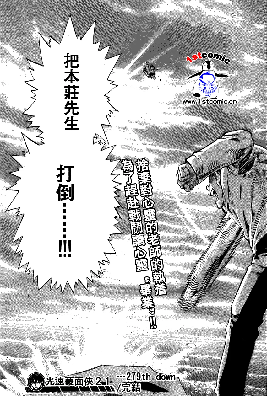 第279话 第19页