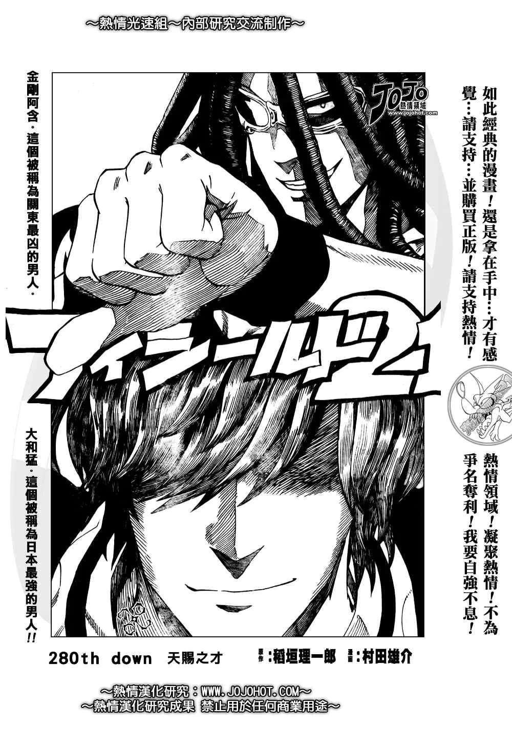 第280话 第1页
