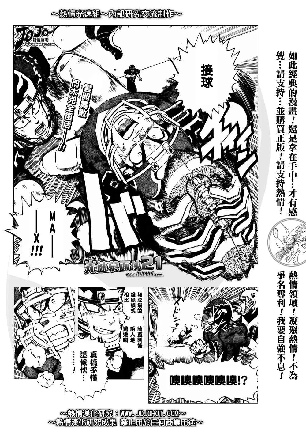 第280话 第2页