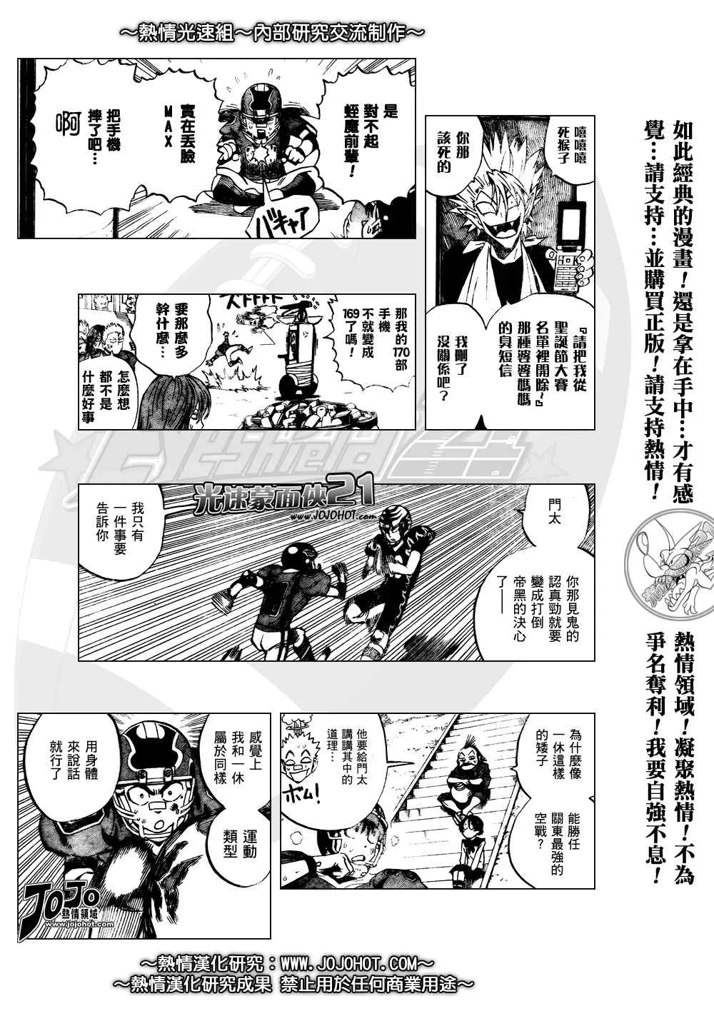 第280话 第3页