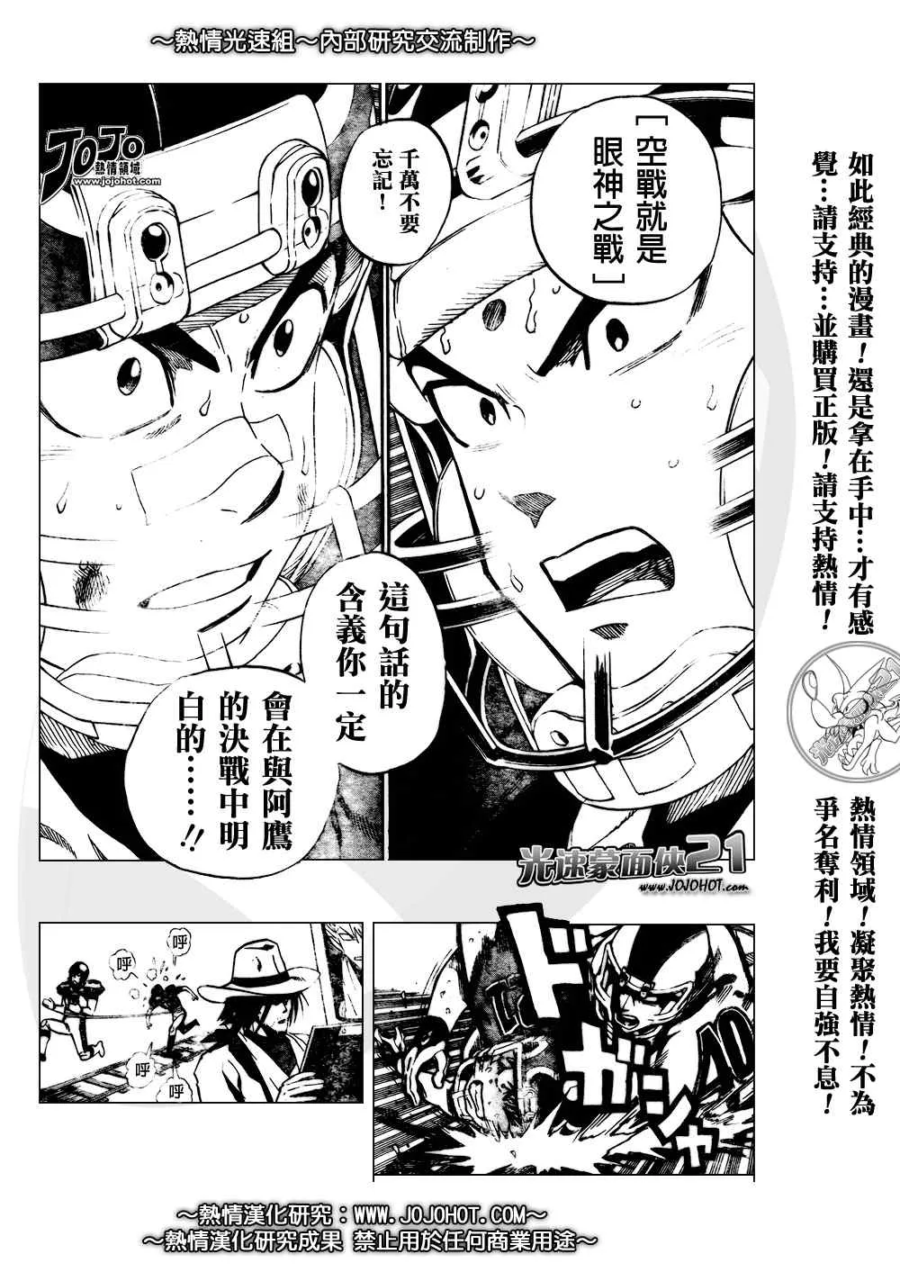 第280话 第4页