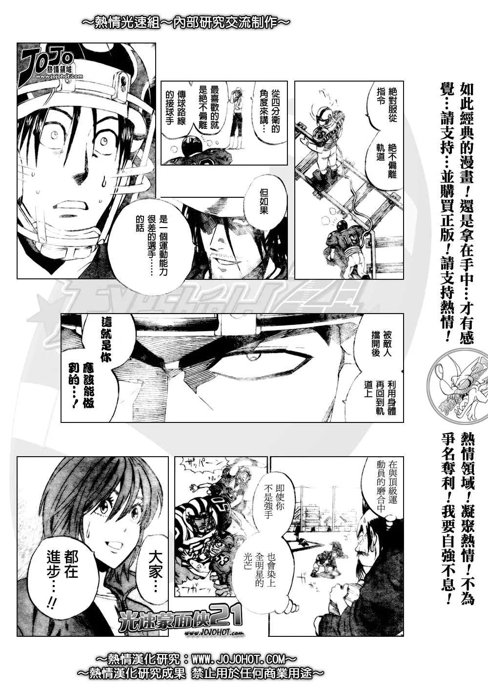 第280话 第5页