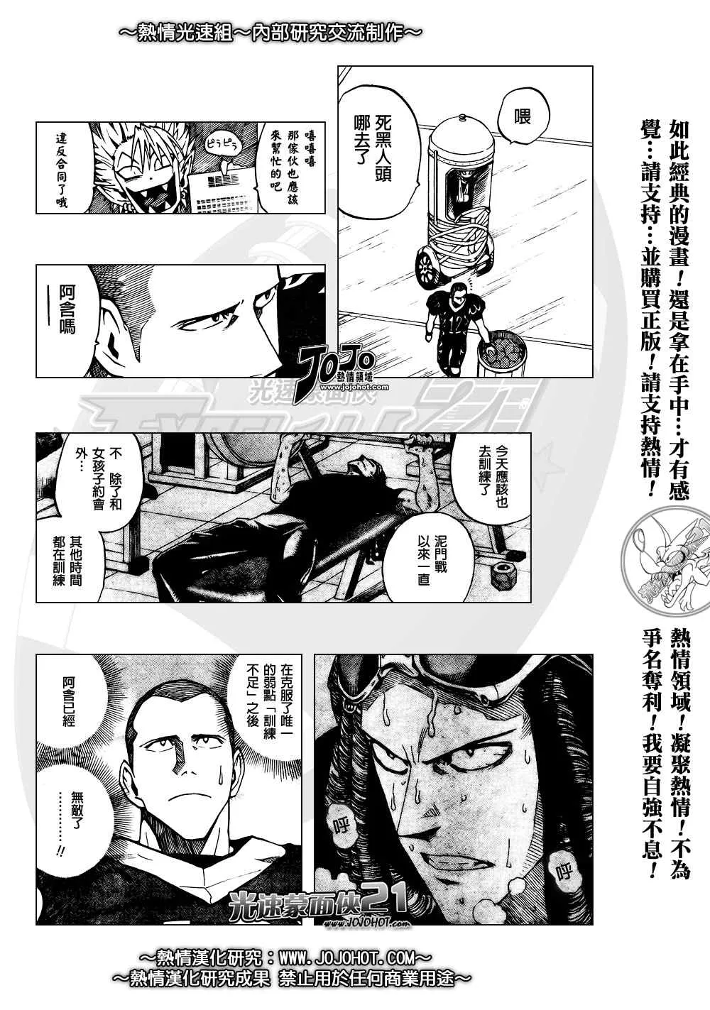 第280话 第6页