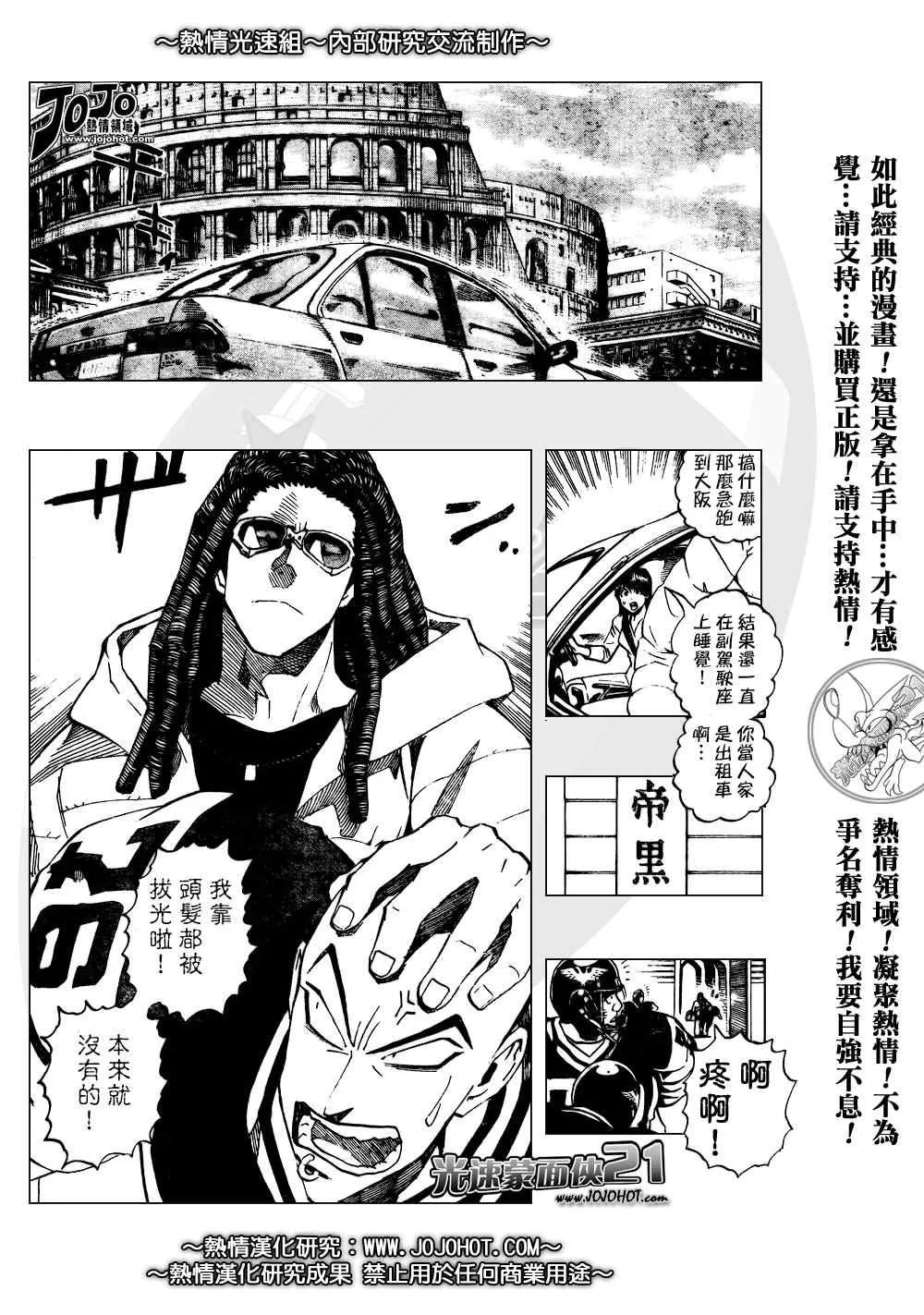第280话 第7页