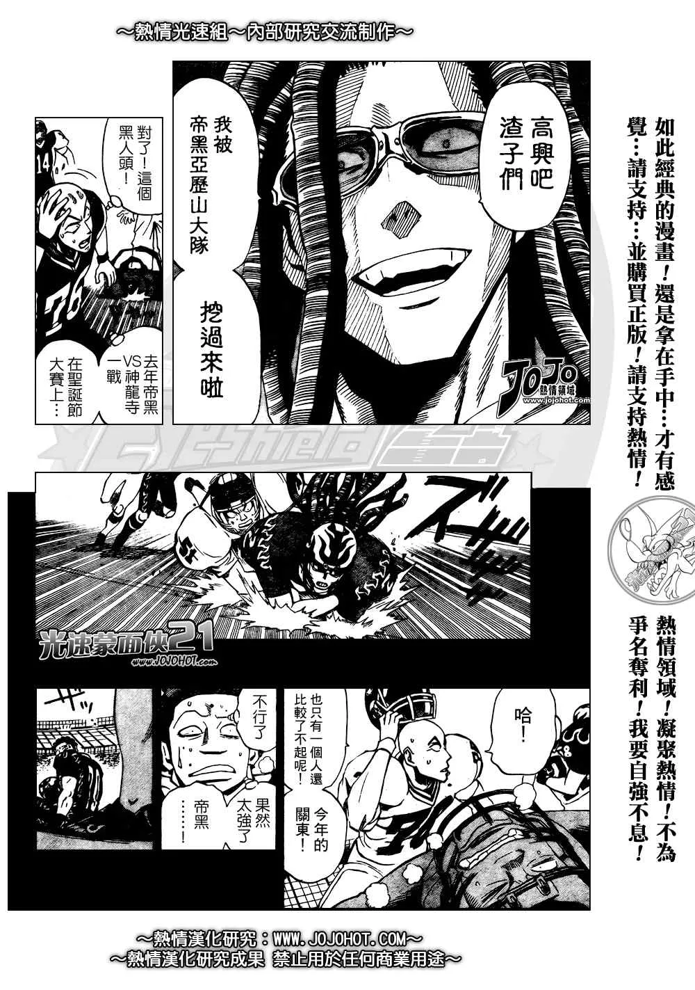 第280话 第8页