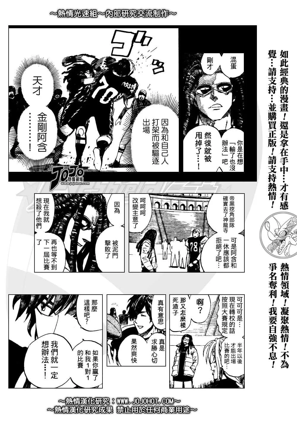 第280话 第9页