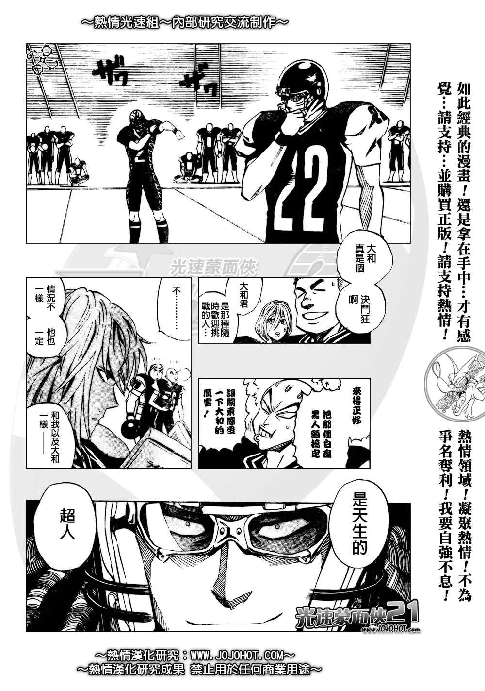 第280话 第10页