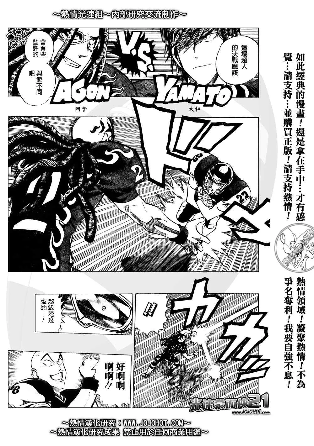 第280话 第11页